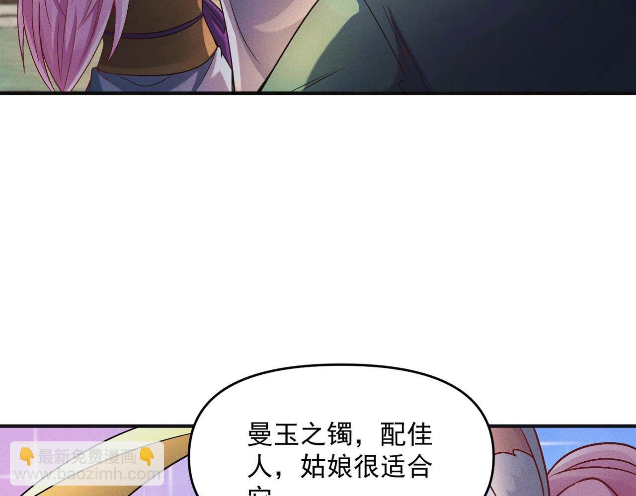 第112话 她有主了