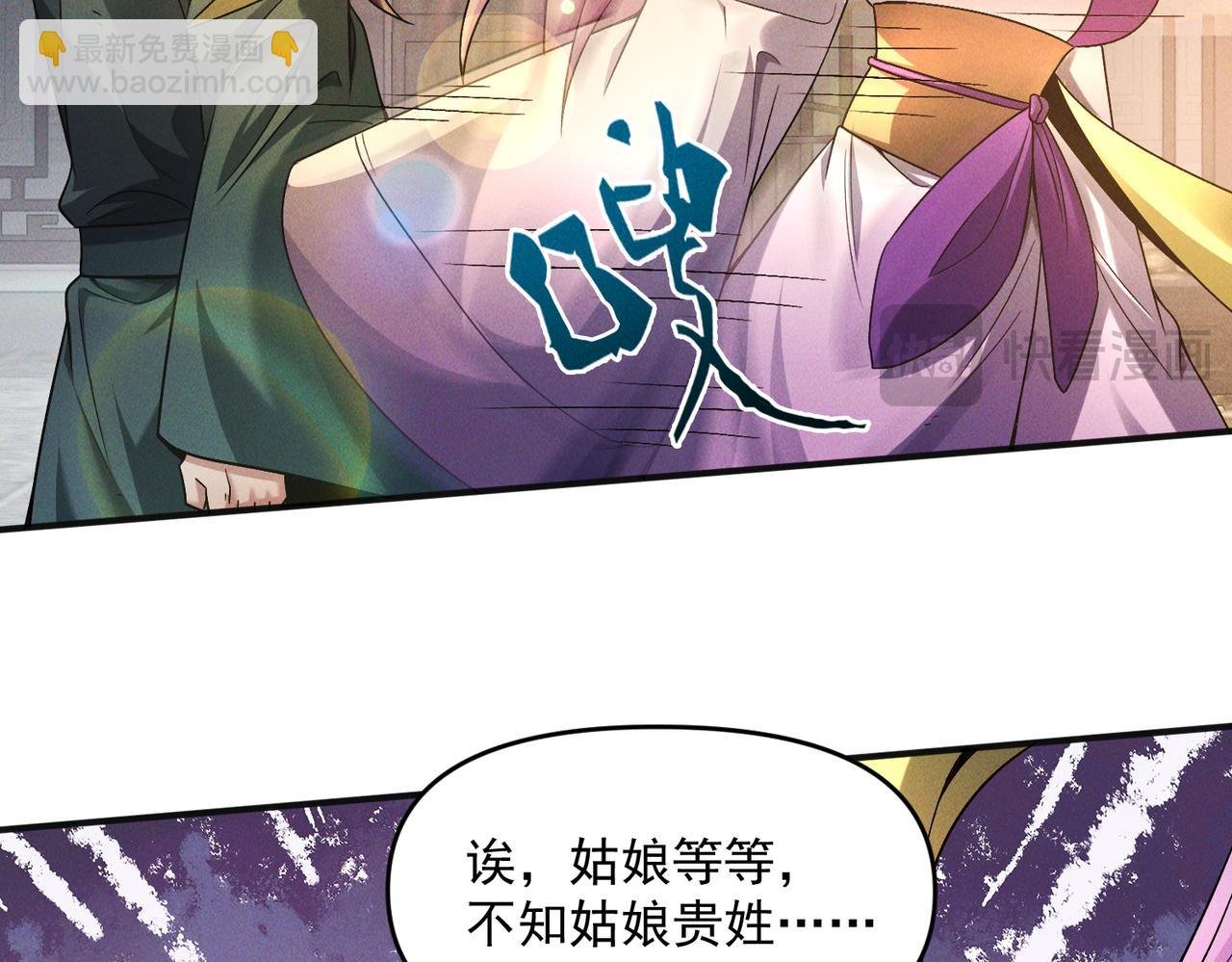 第112话 她有主了