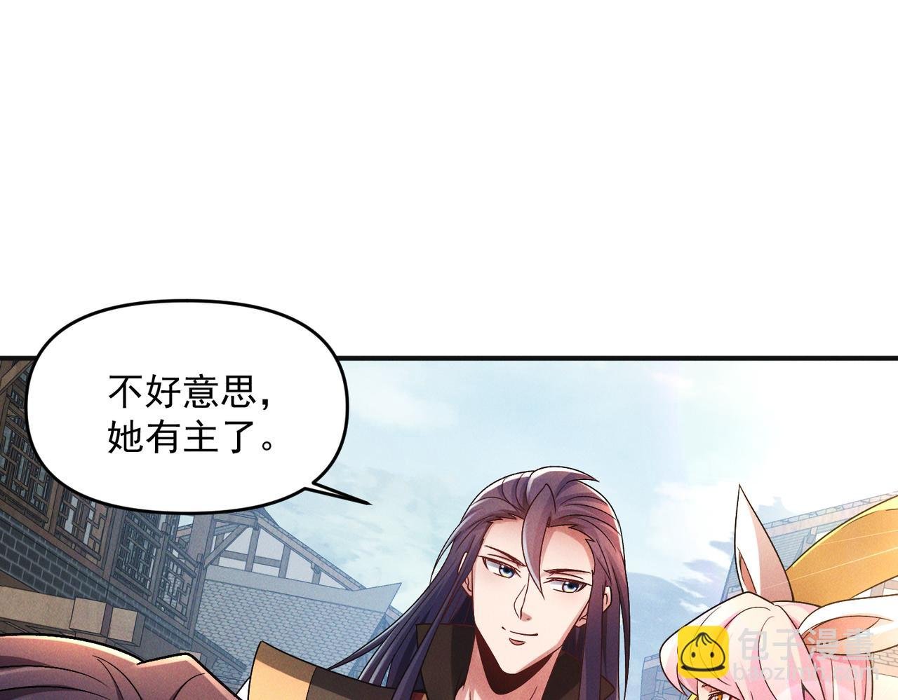 第112话 她有主了
