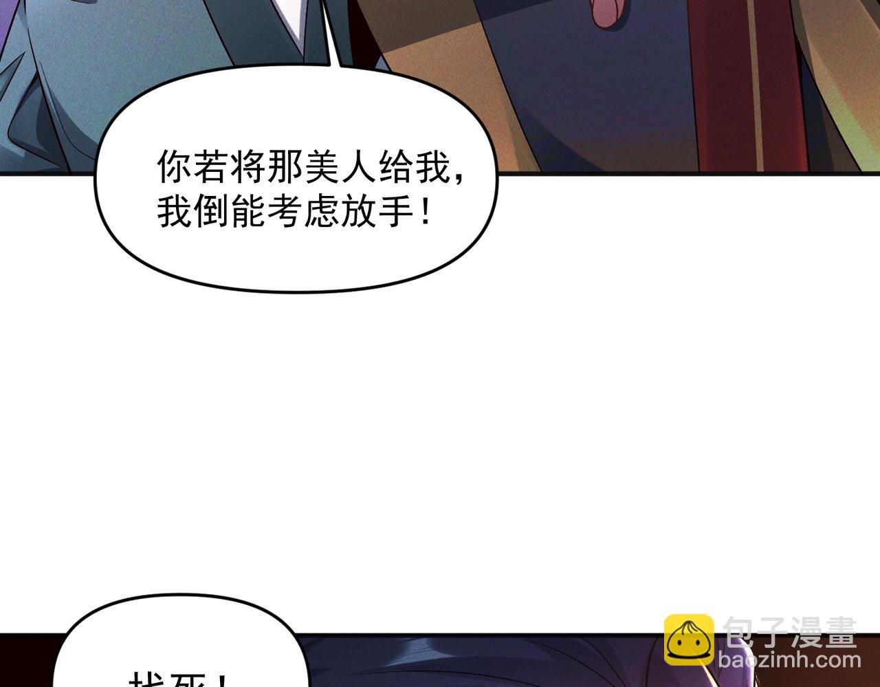 第112话 她有主了