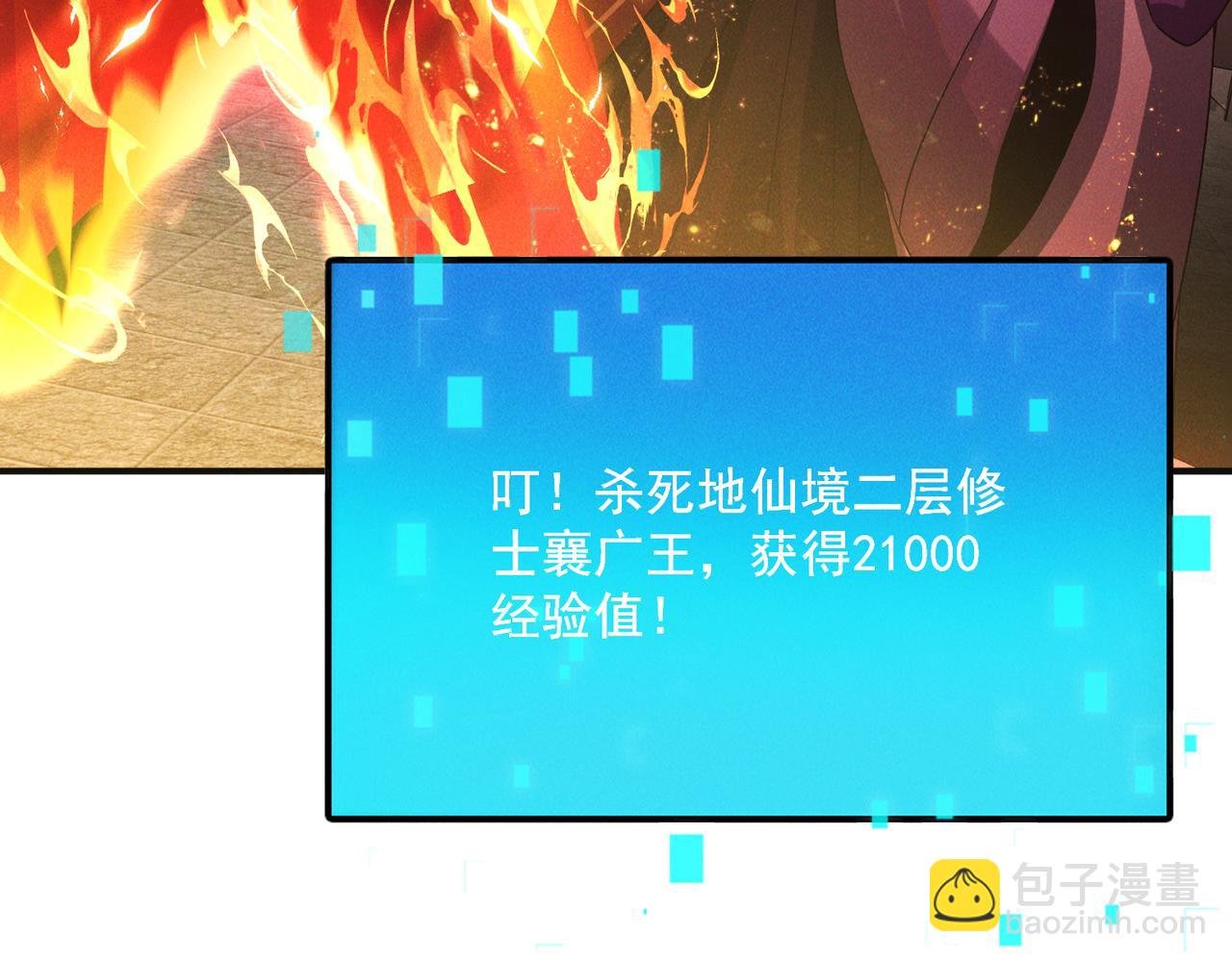 第112话 她有主了