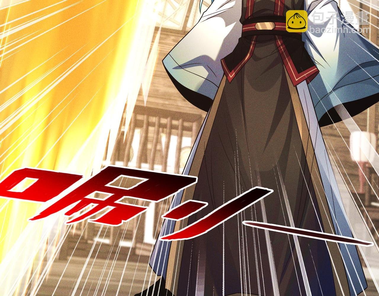 第116话 太阴之精！