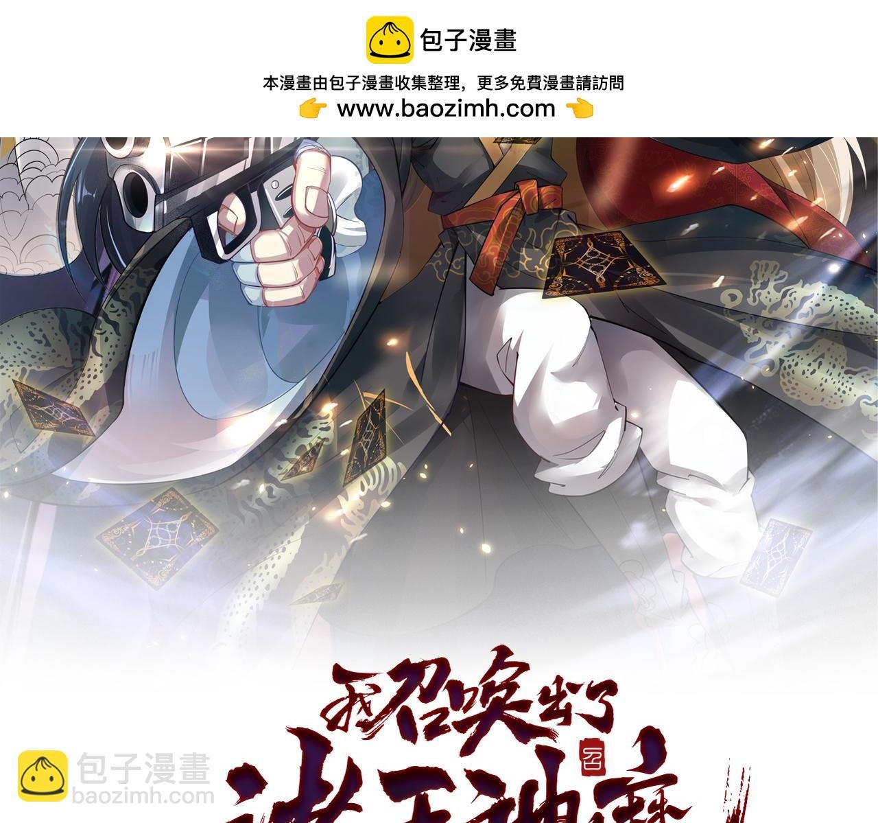 第117话 吞噬天地