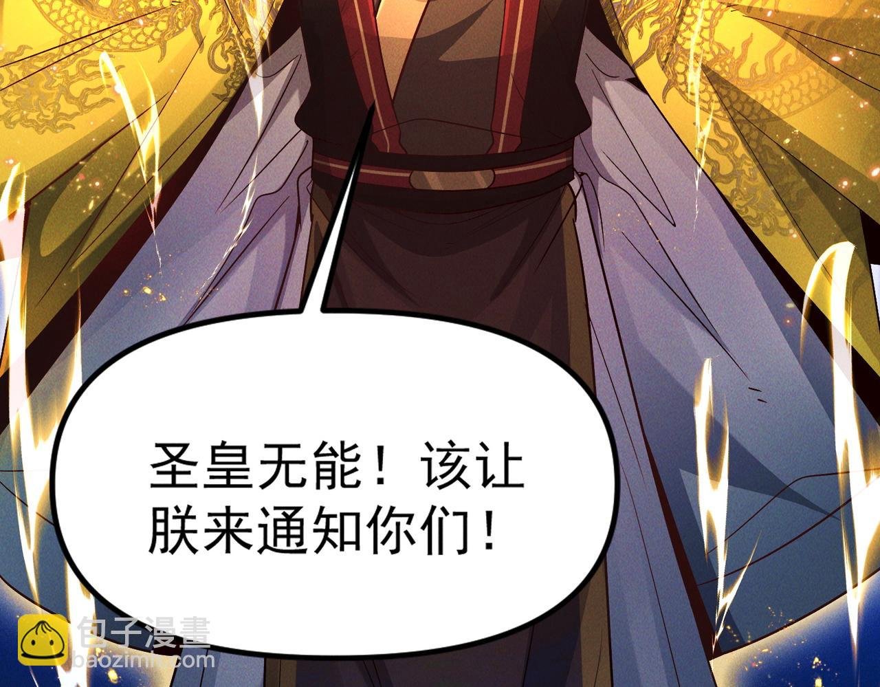 第118话 突破心关