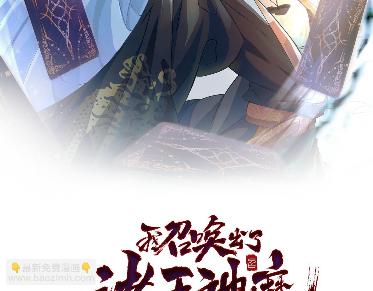 第12话 剿灭血刀卫！