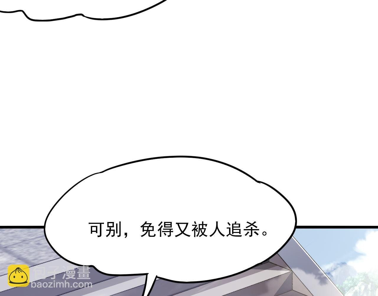 第12话 剿灭血刀卫！