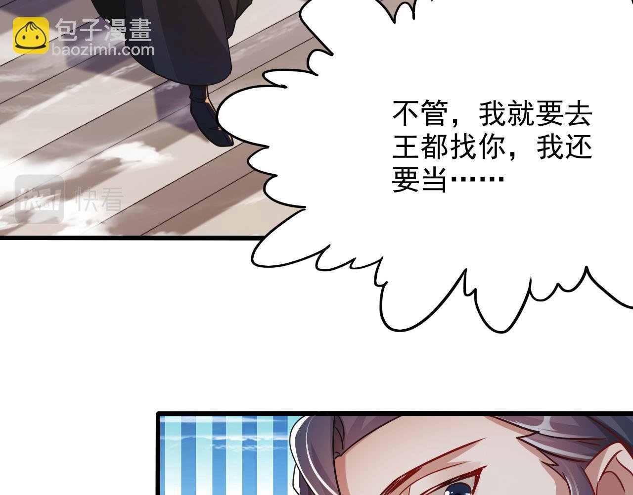 第12话 剿灭血刀卫！