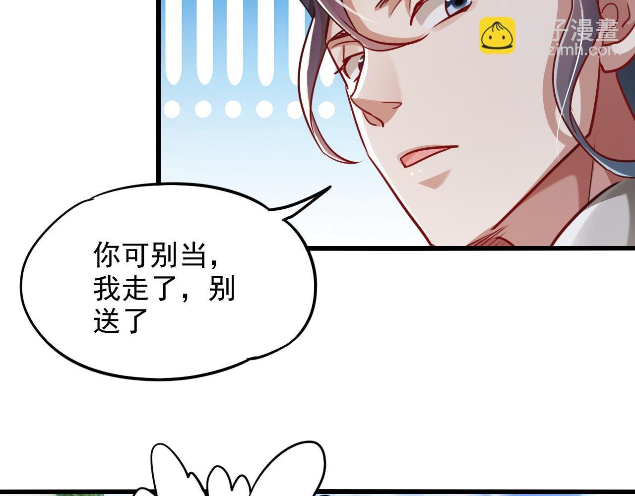 第12话 剿灭血刀卫！