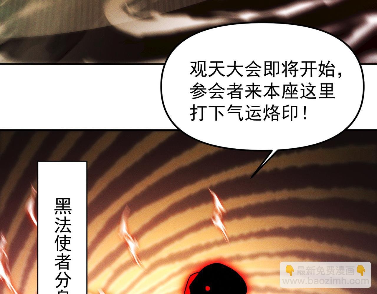 第120话 天眷之子