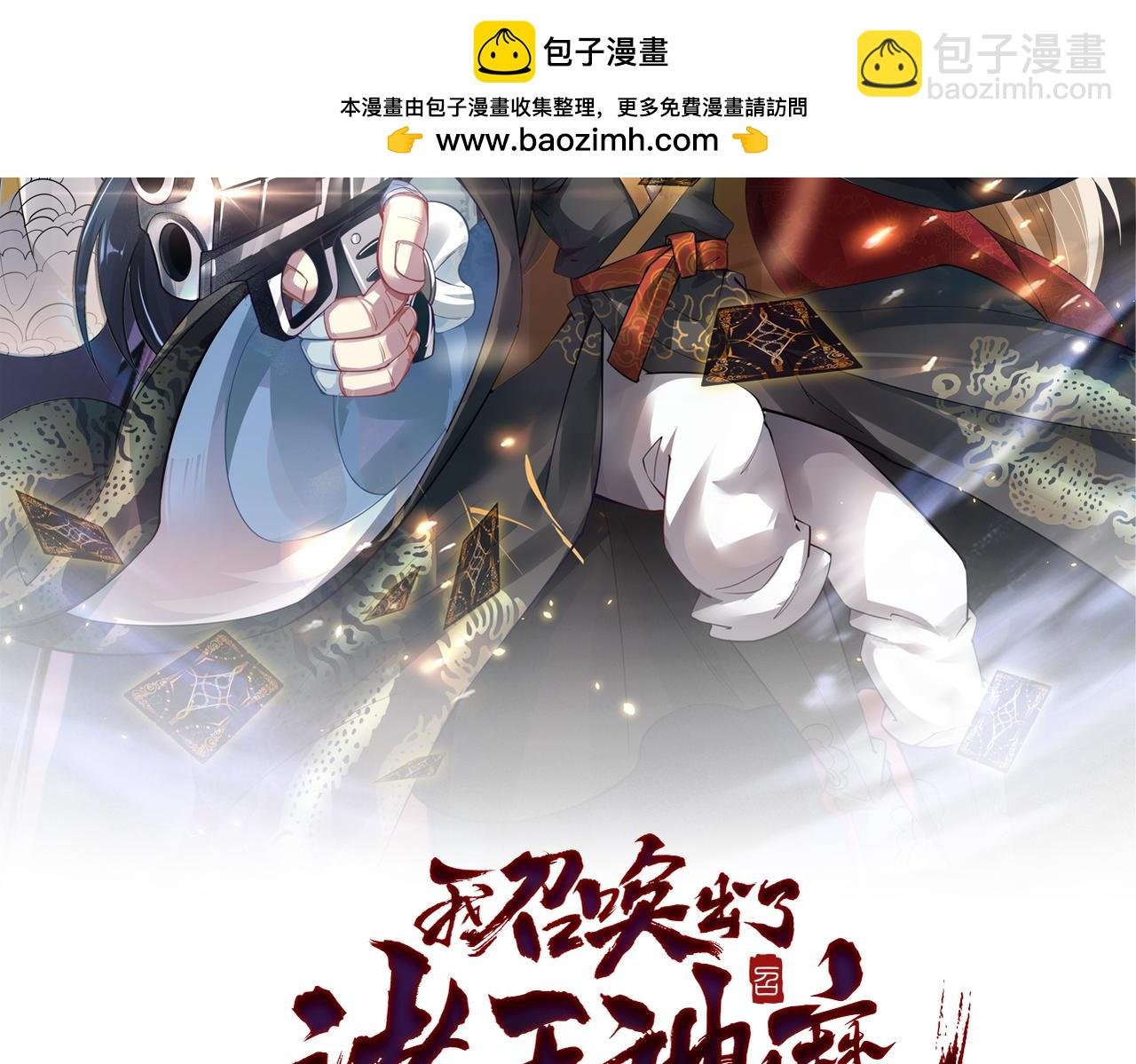 第122话 死绝刀神通