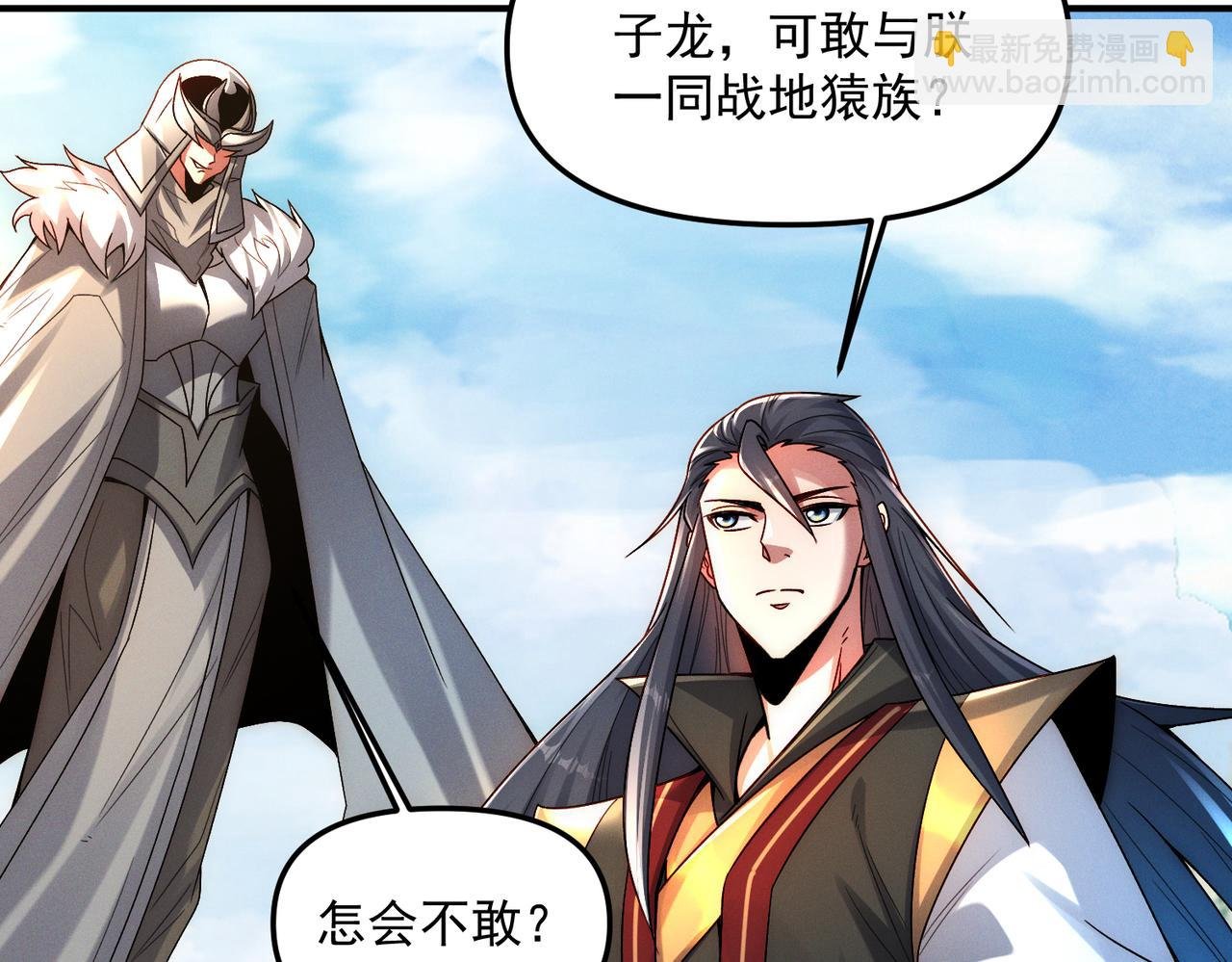 第123话 神魔杨戬到达