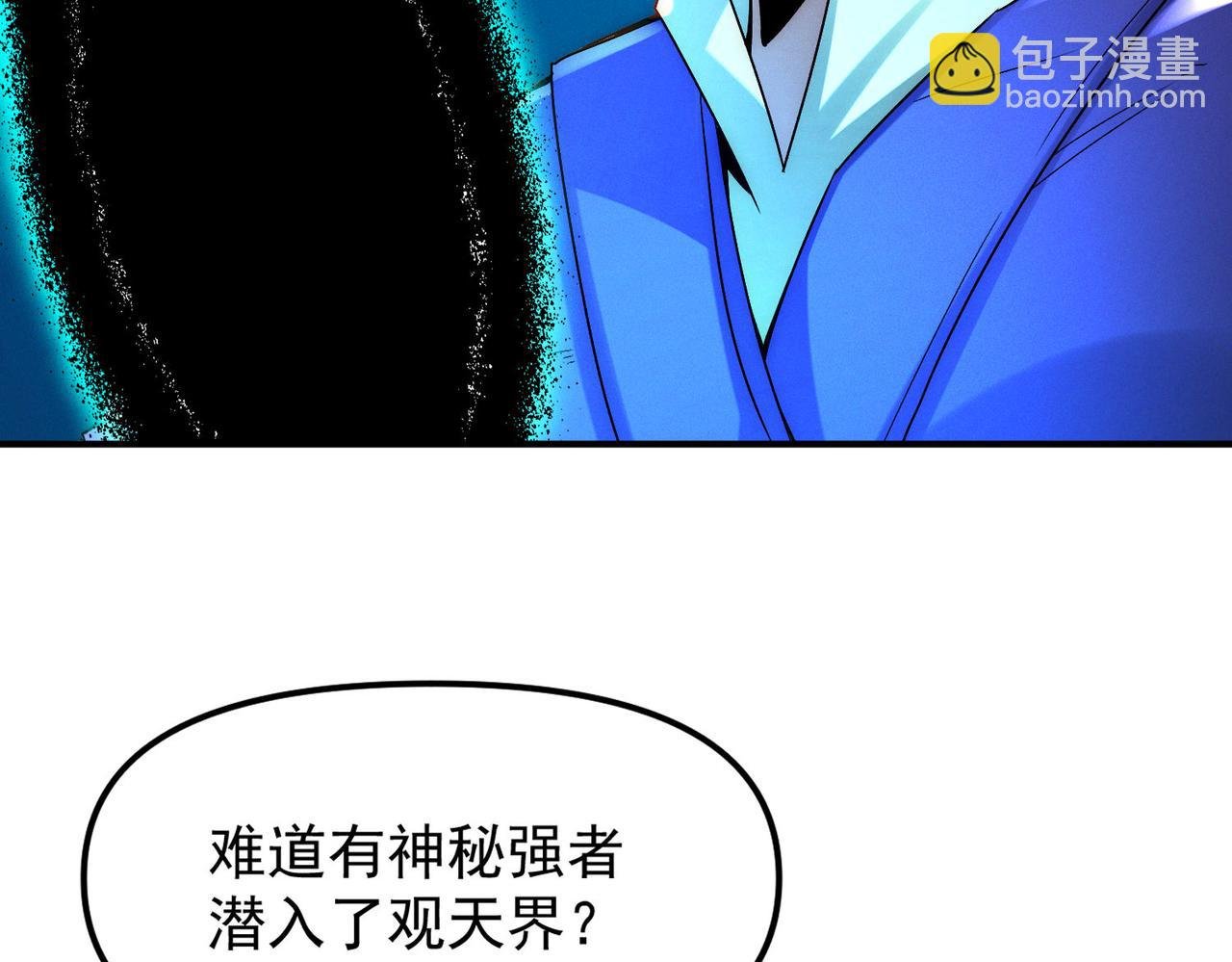 第123话 神魔杨戬到达