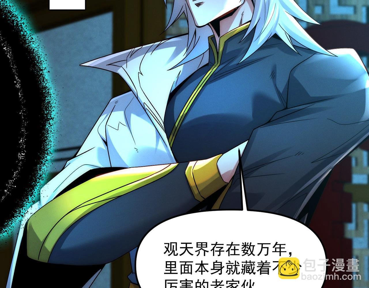 第123话 神魔杨戬到达
