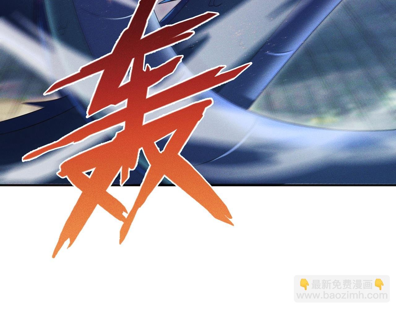 第126话 灭十八星官