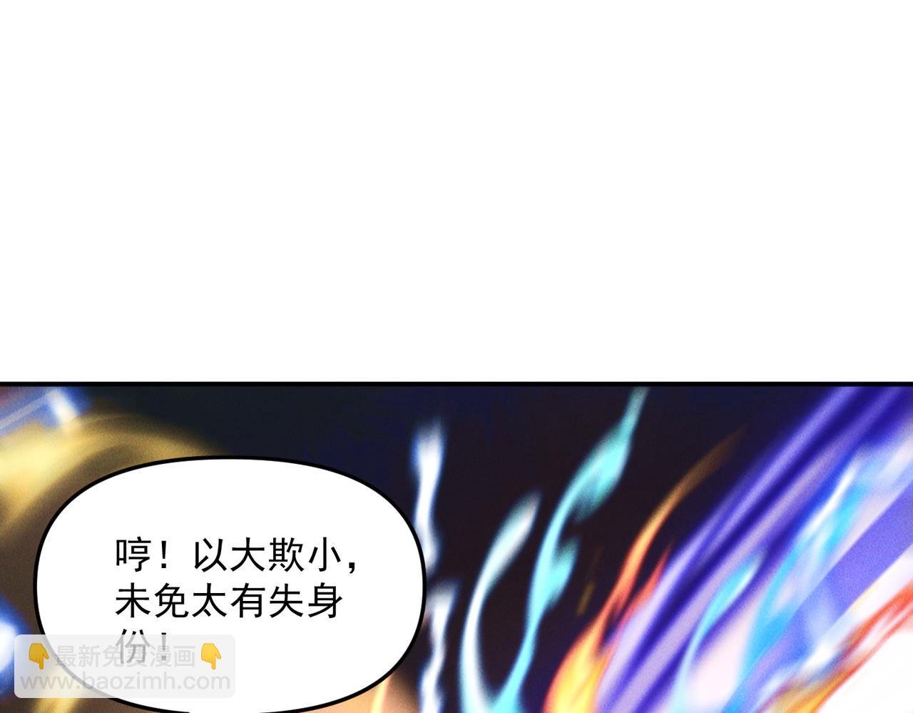 第126话 灭十八星官