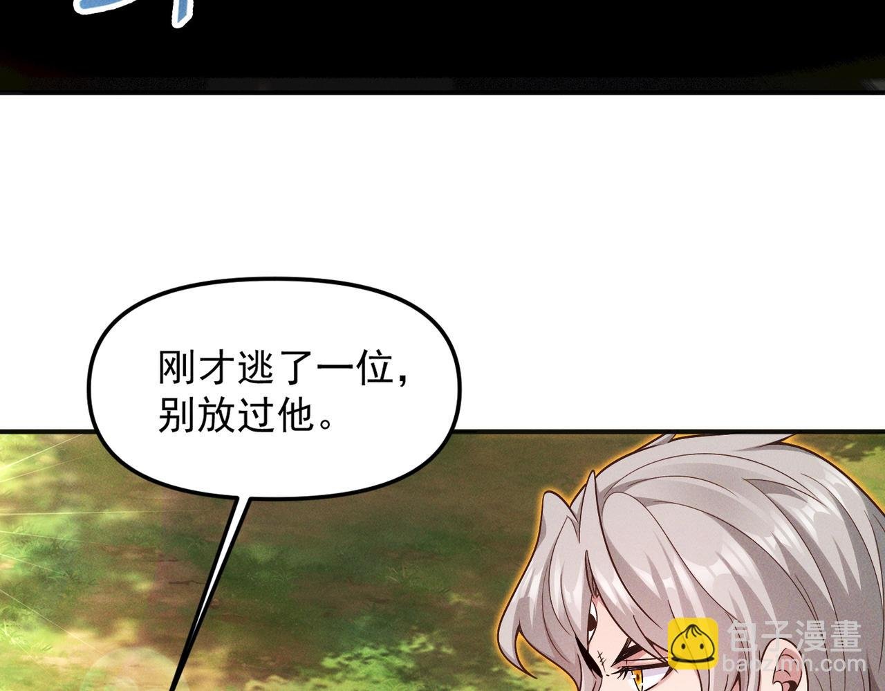第129话 挑拨离间