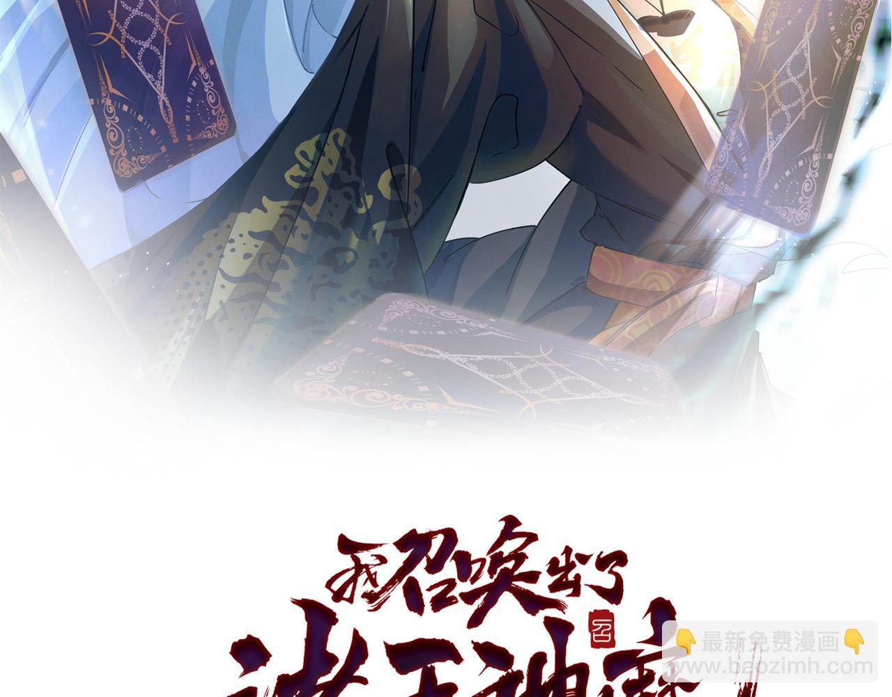 第13话 回归干月