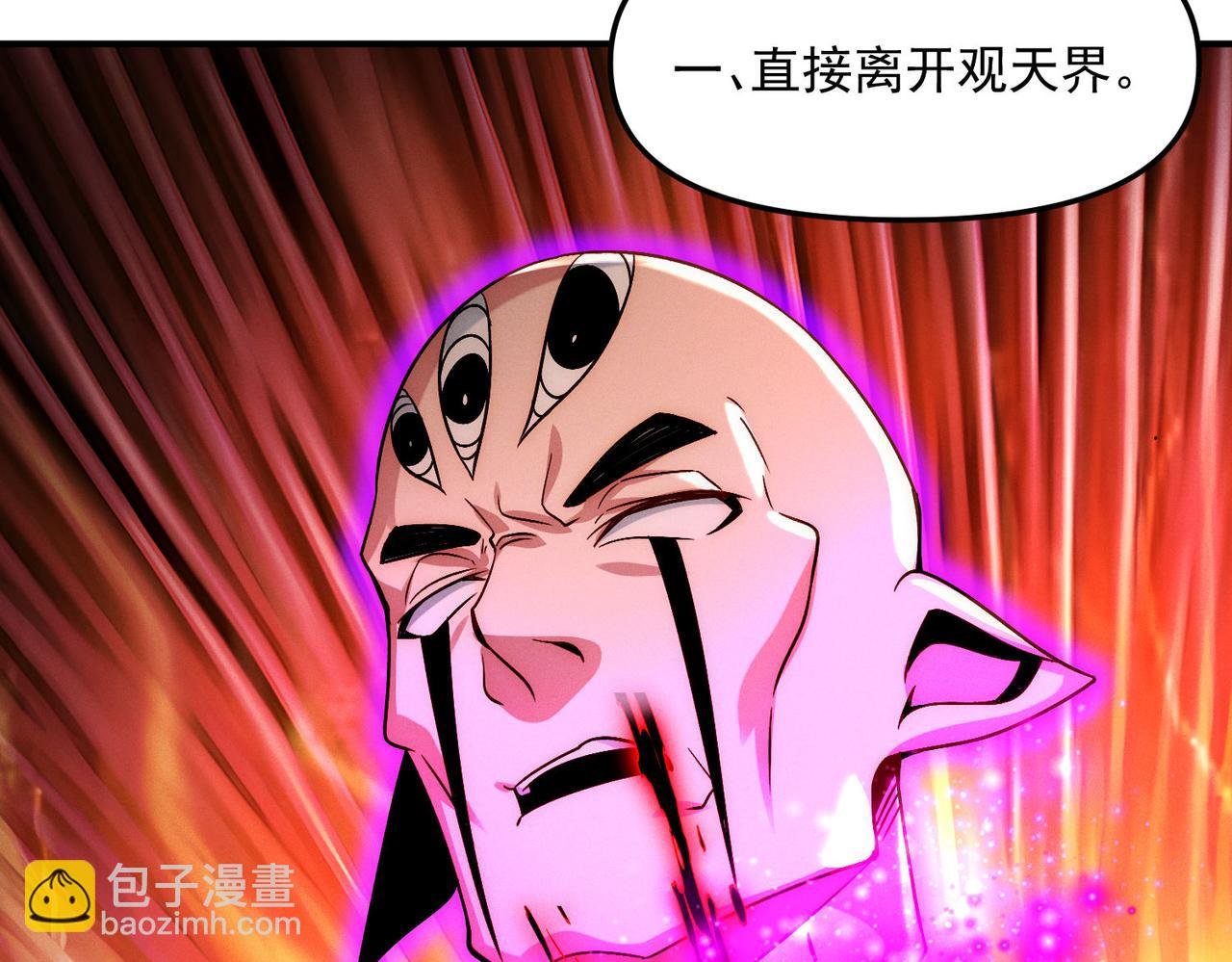 第131话 观天称王