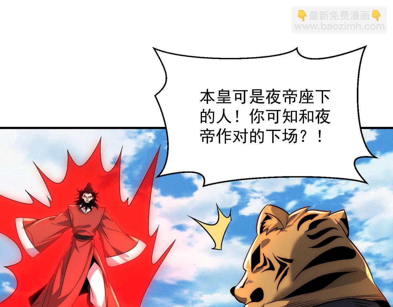 第135话 征服夜帝