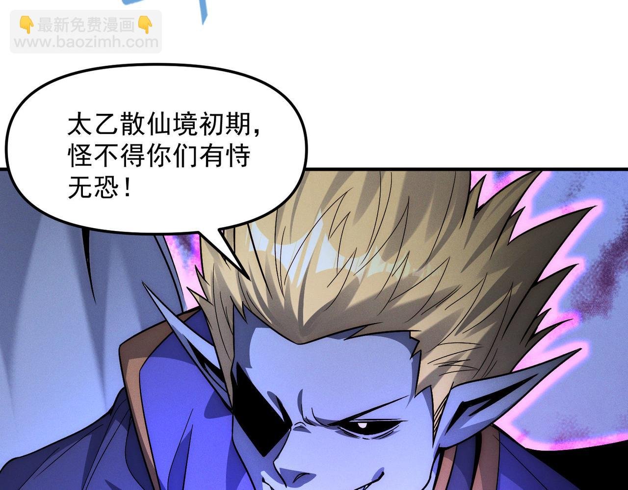 第137话 蝙蝠王危