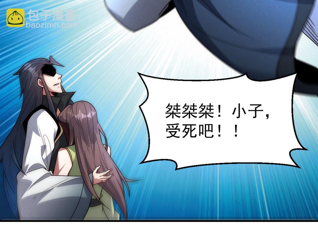 第137话 蝙蝠王危