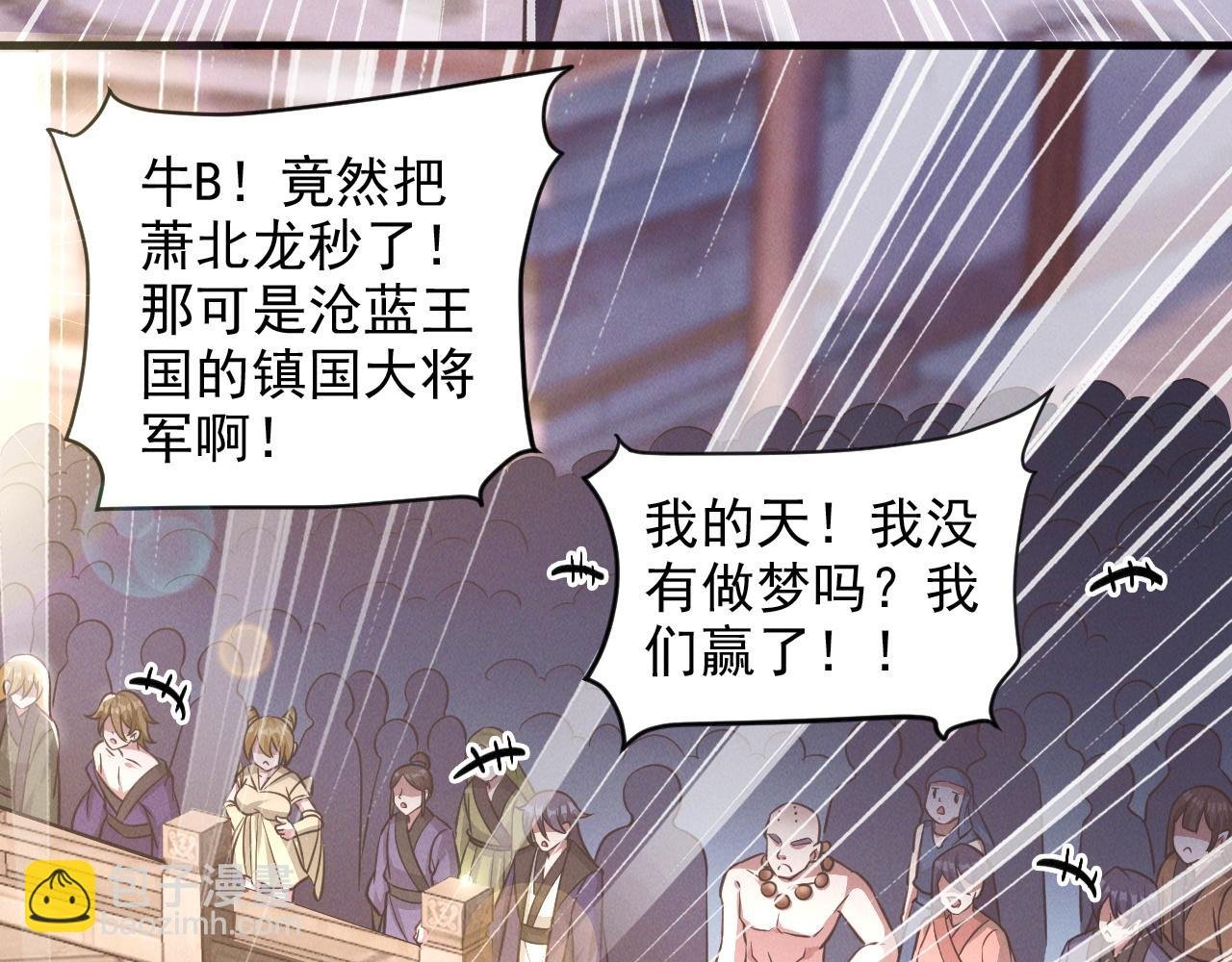 第18话 一招制敌