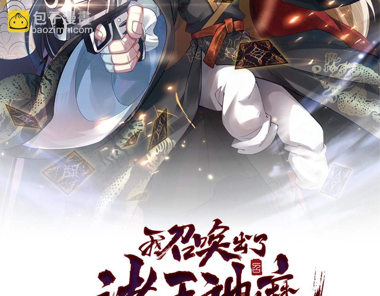 第19话 秦君遇刺