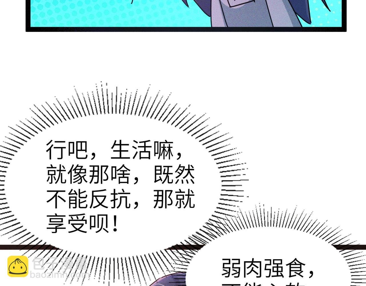 第2话 苏醒了，猎杀时刻！