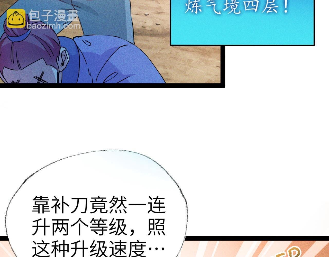 第2话 苏醒了，猎杀时刻！