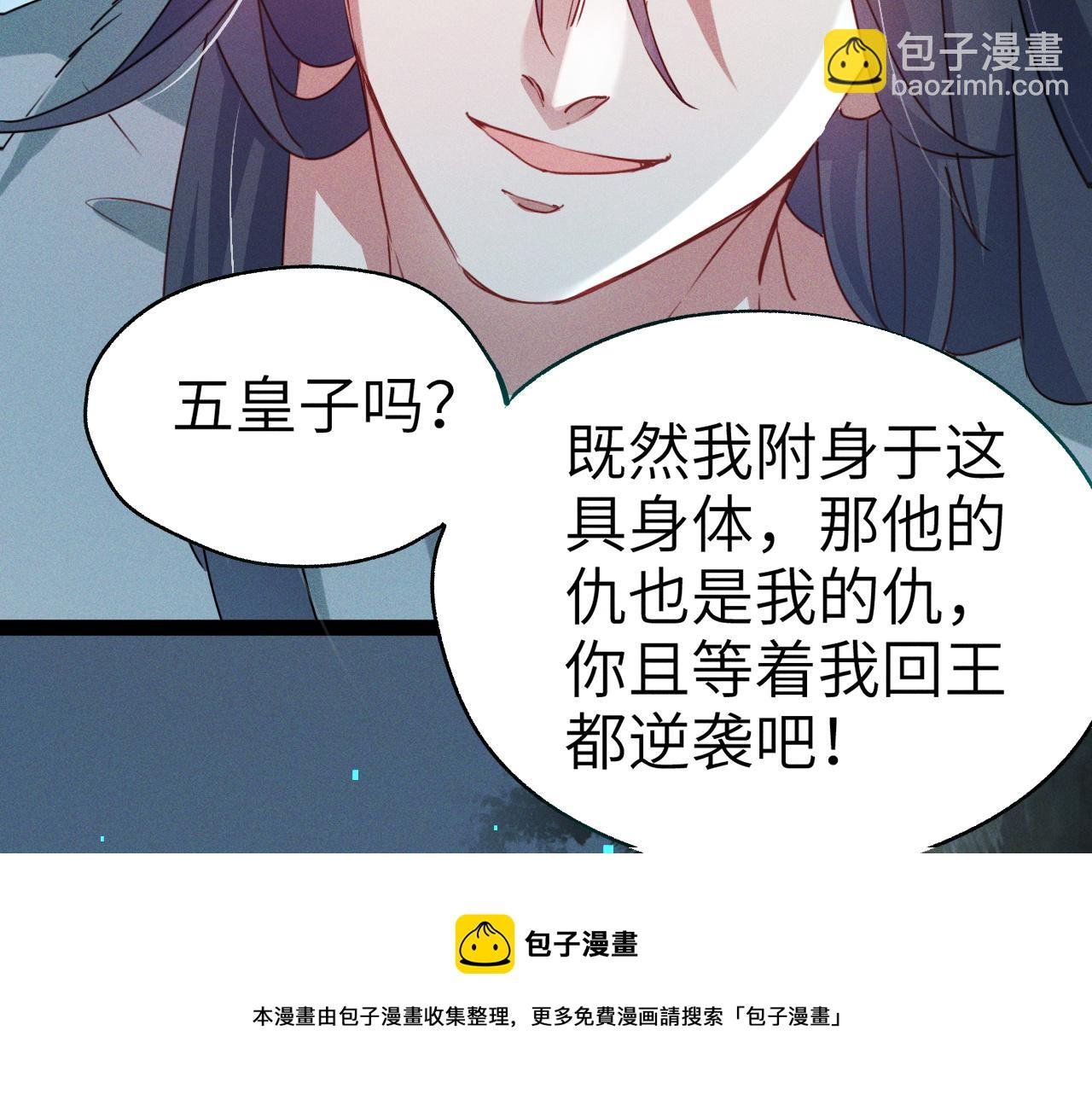 第2话 苏醒了，猎杀时刻！