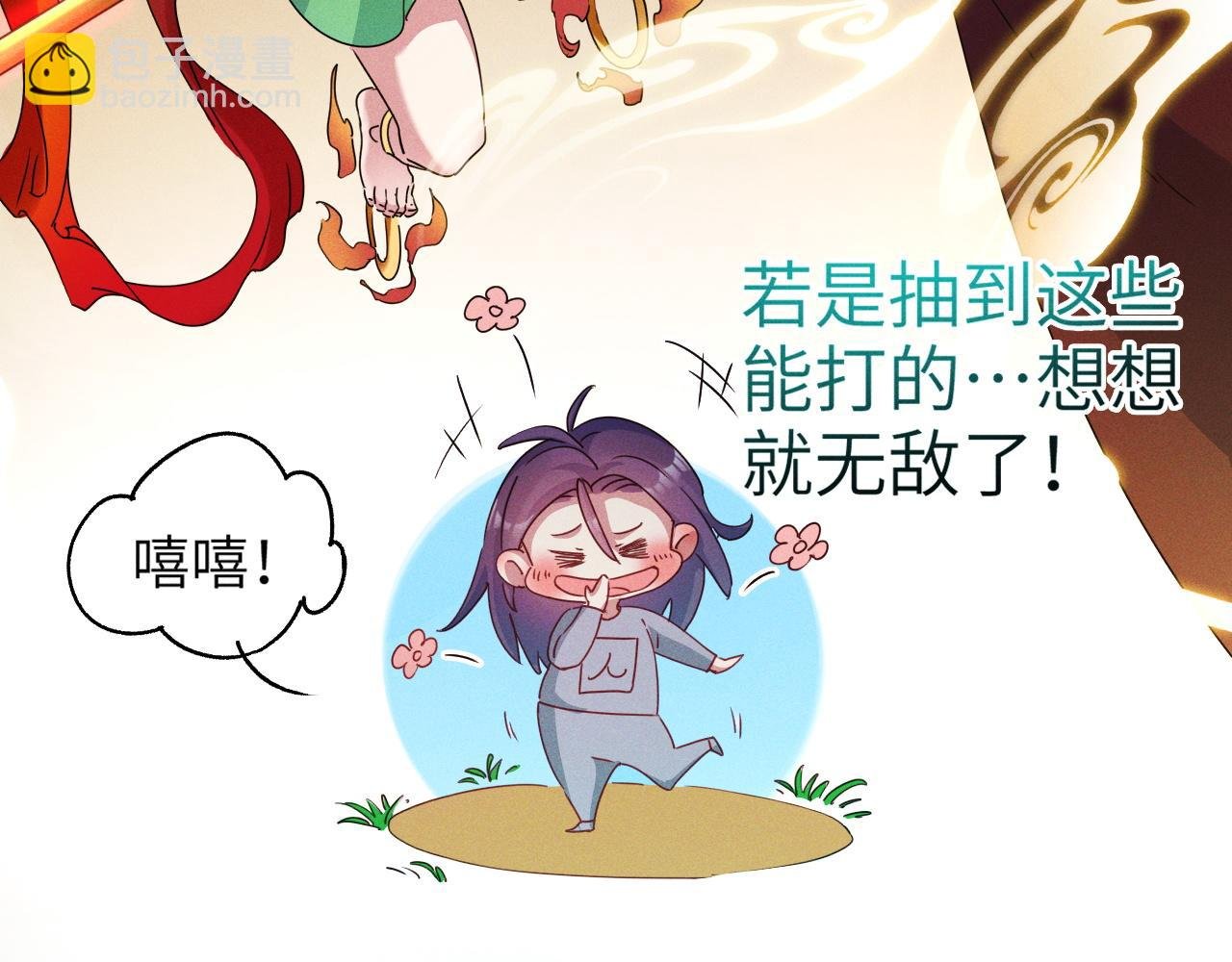第2话 苏醒了，猎杀时刻！