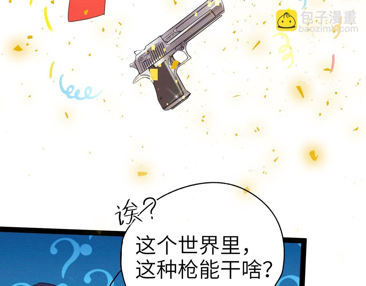 第2话 苏醒了，猎杀时刻！
