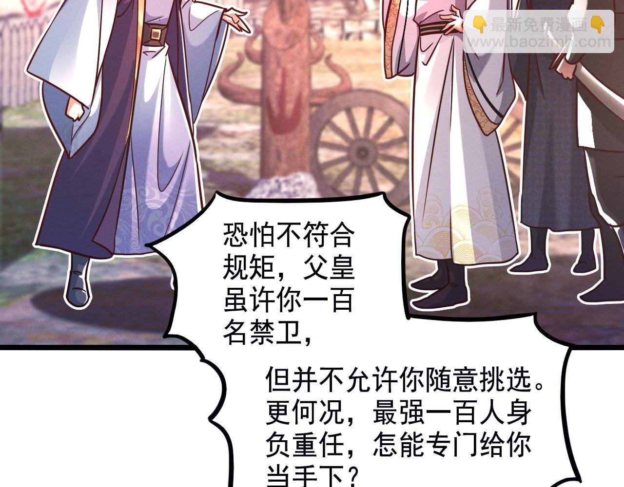 第21话 卓俊杰的挑战！