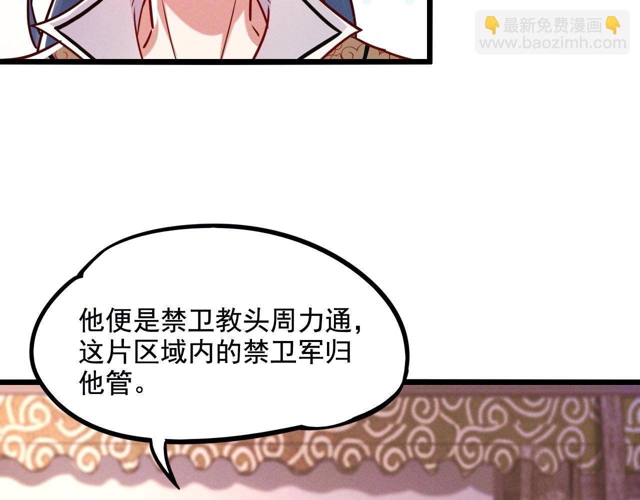 第21话 卓俊杰的挑战！