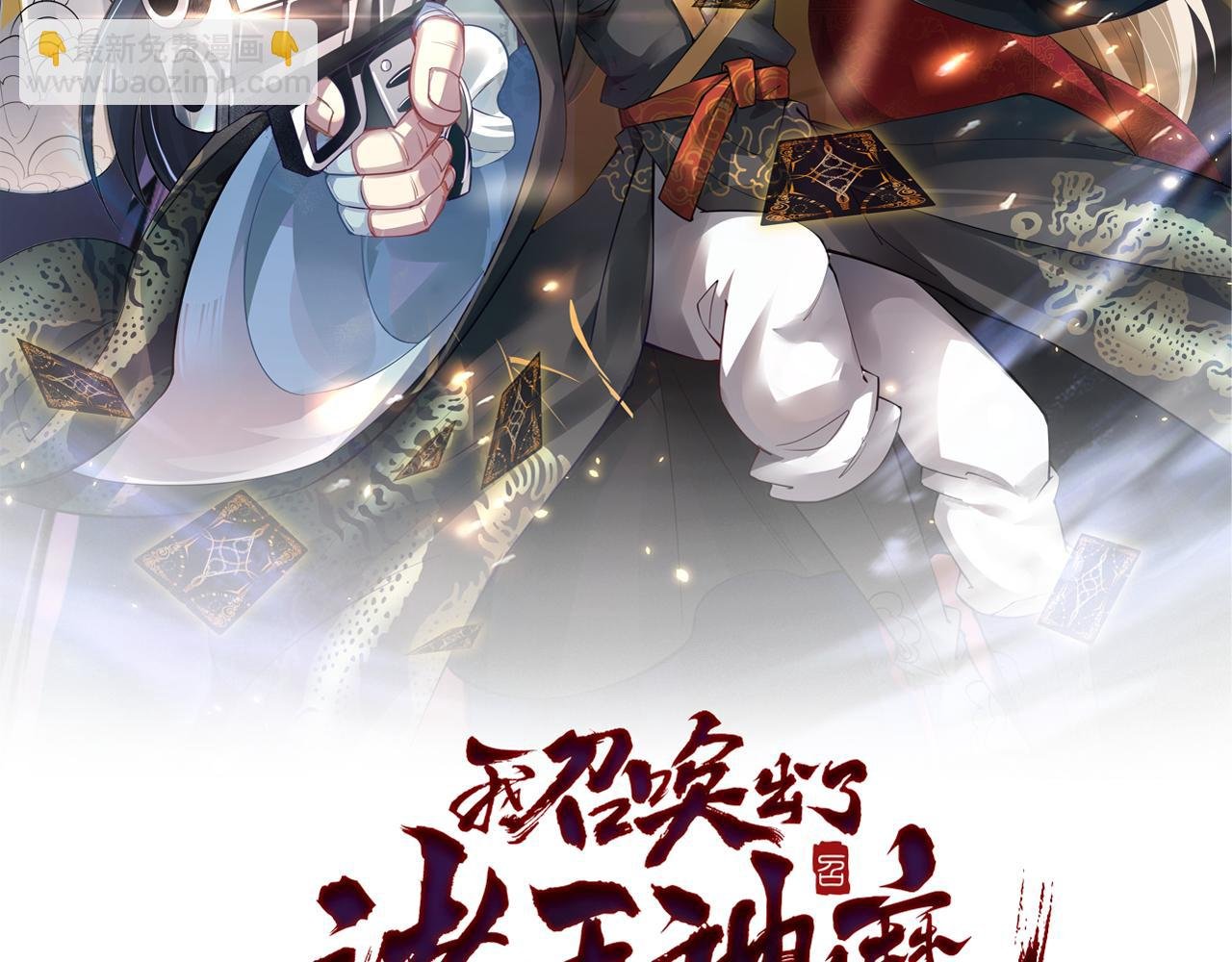 第24话 收服妖狼