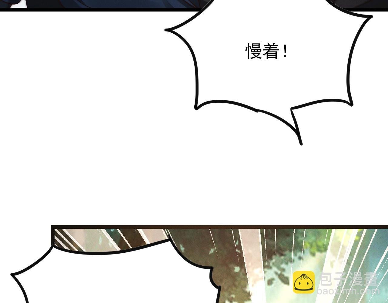 第24话 收服妖狼