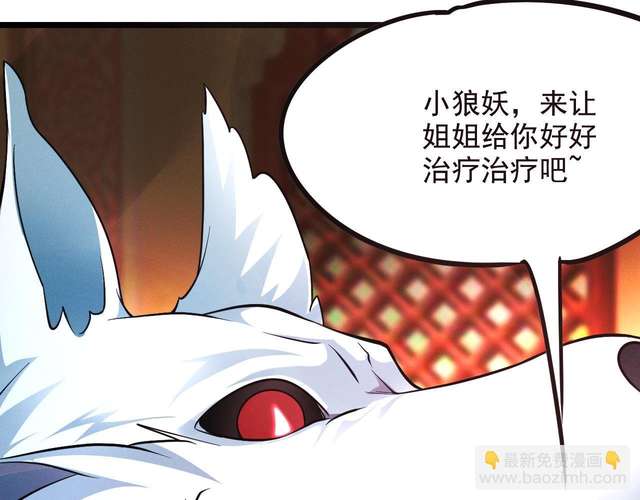 第24话 收服妖狼