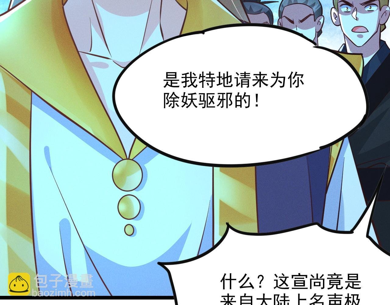 第25话 大威天龙！