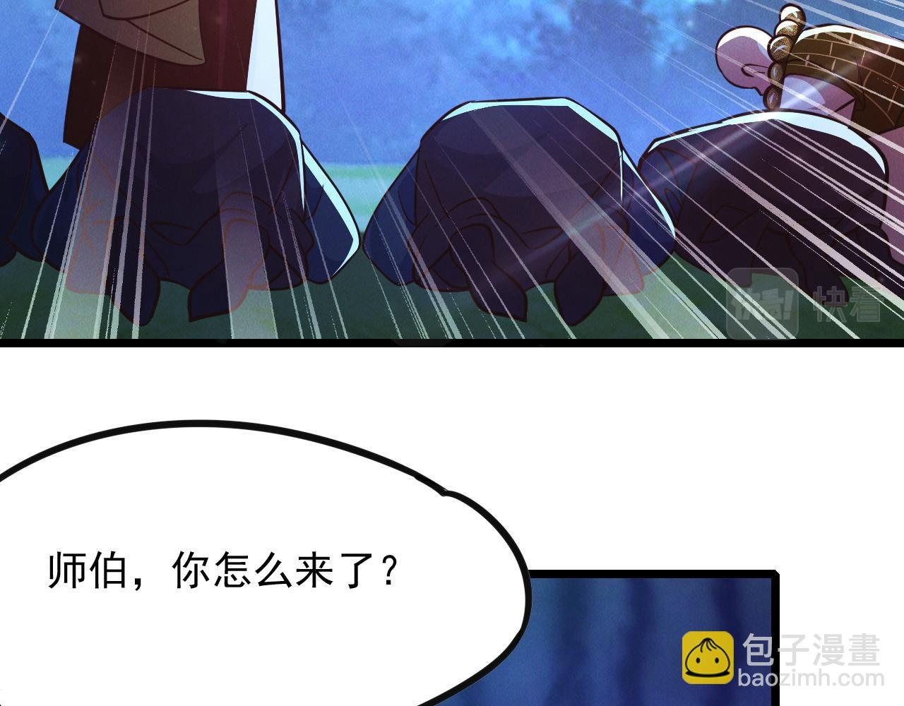 第25话 大威天龙！