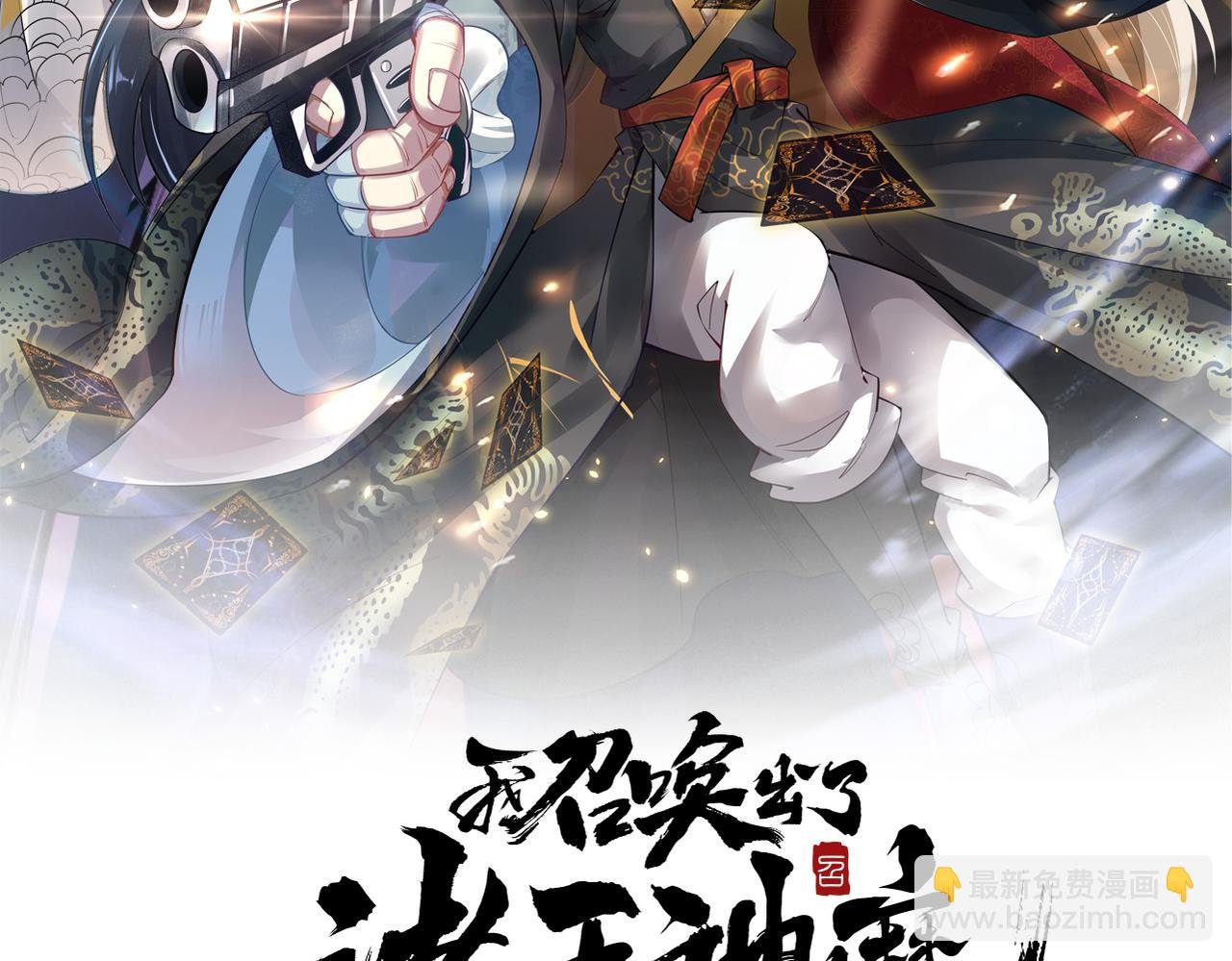 第27话 这个逼，装得好！