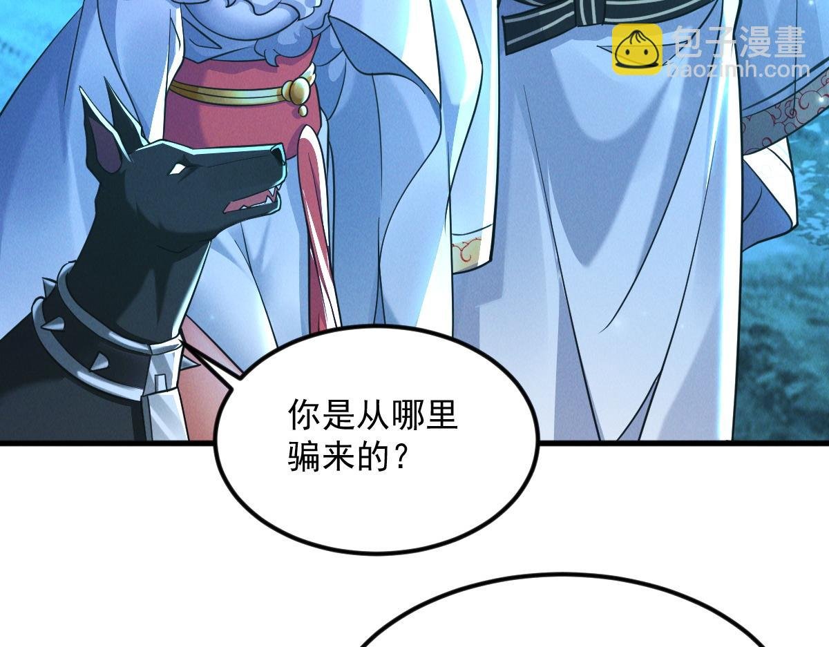 第27话 这个逼，装得好！