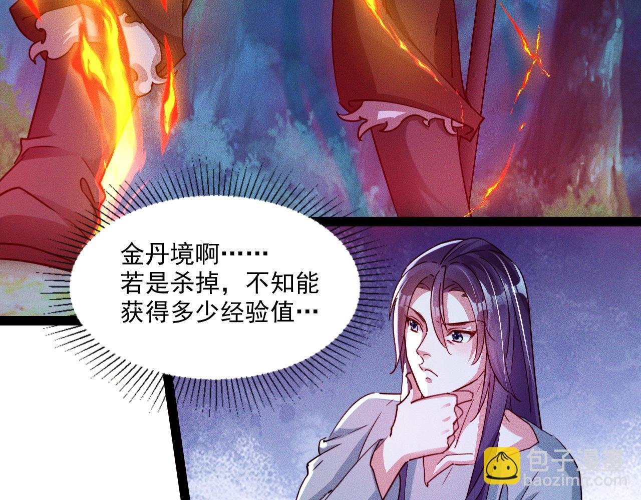 第3话 击杀乱将夏侯恩！