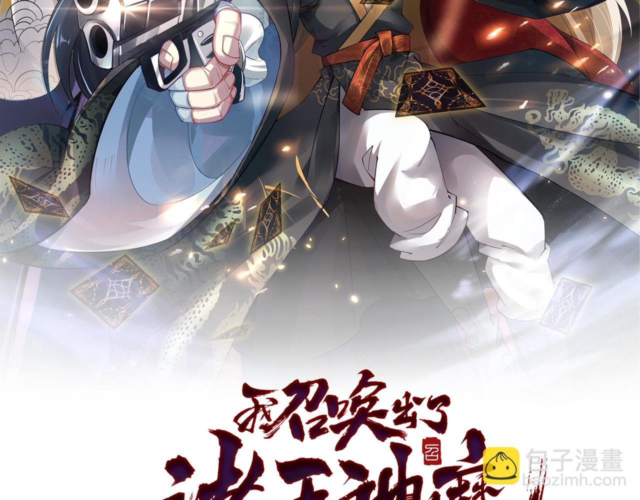 第30话 杀手来袭