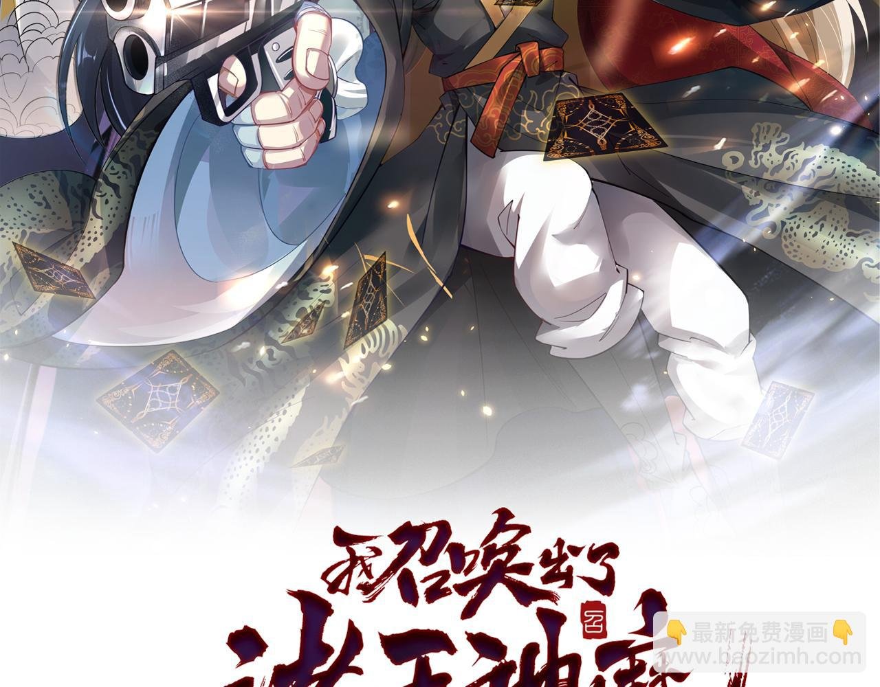 第39话 少废话，来战！