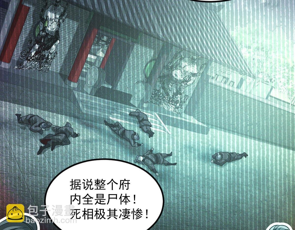 第42话 瞒天过海遇蛟龙