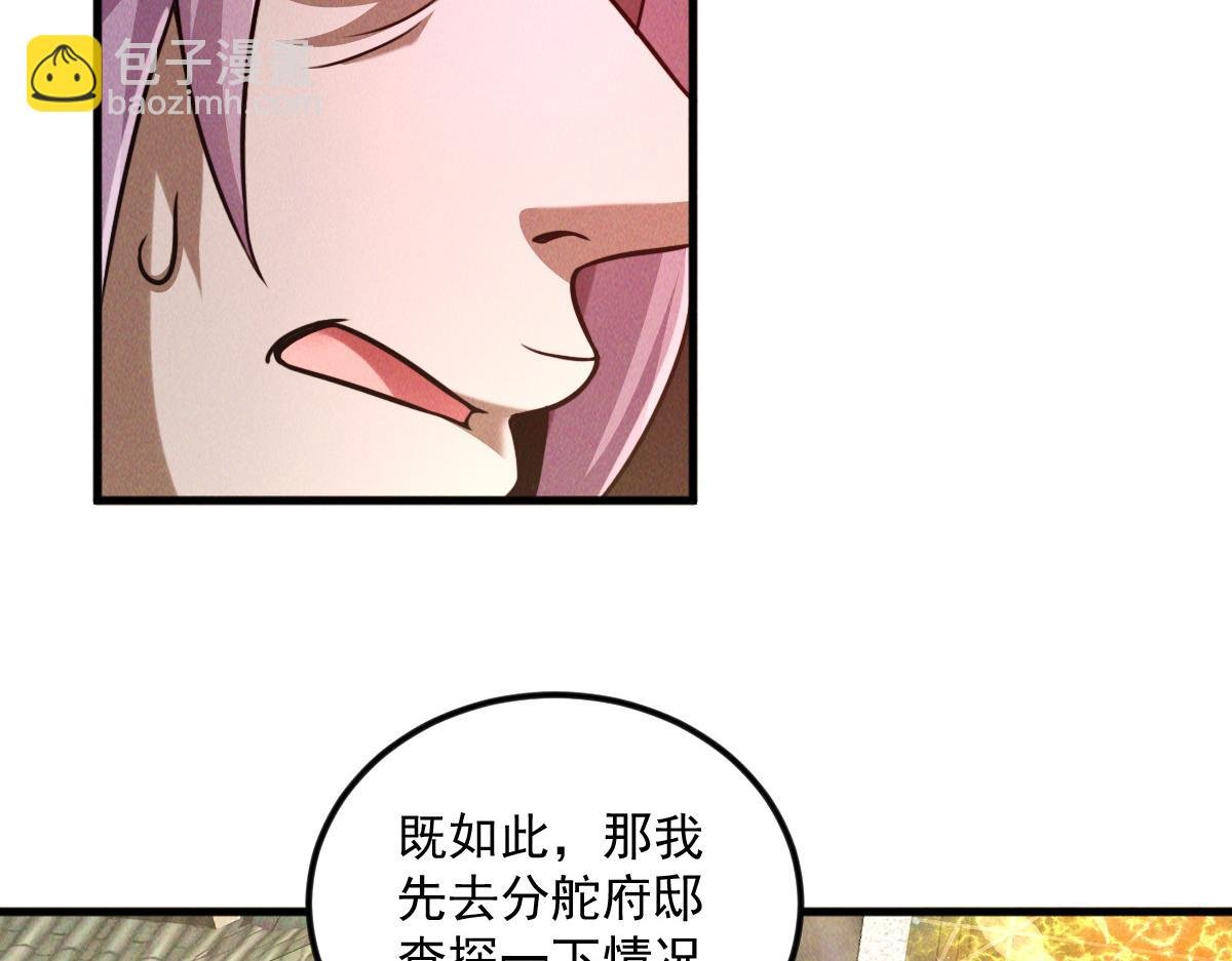 第42话 瞒天过海遇蛟龙