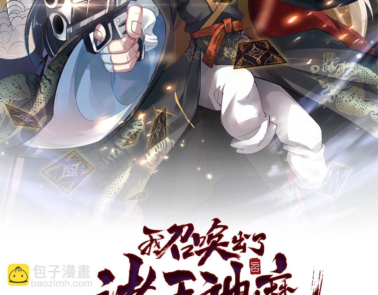 第44话 抢龙珠不识好歹