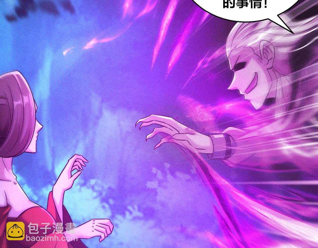第47话 邪修出现