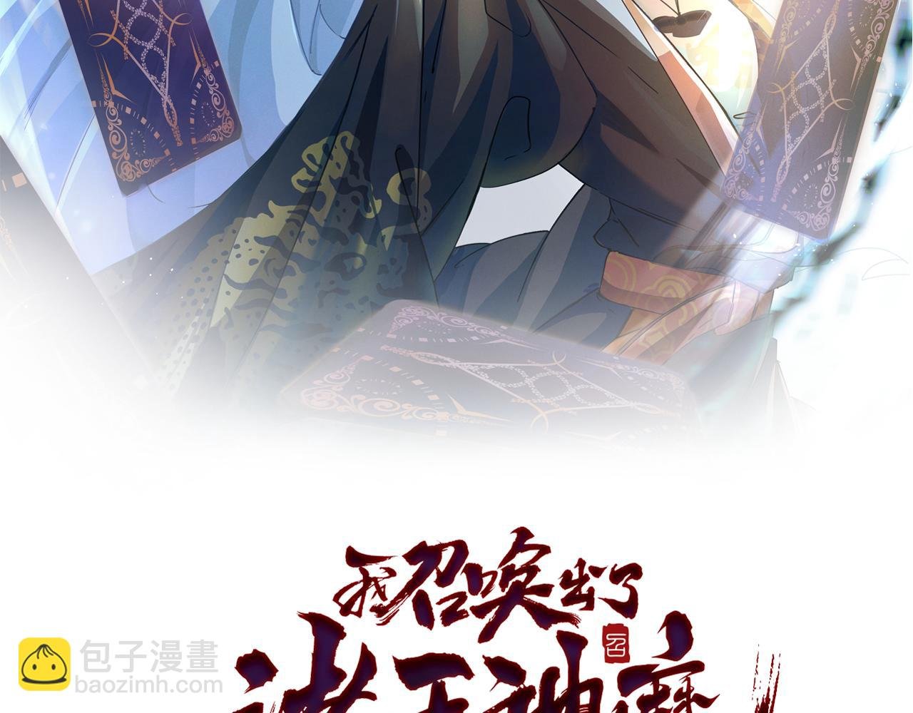 第6话 灭程家！
