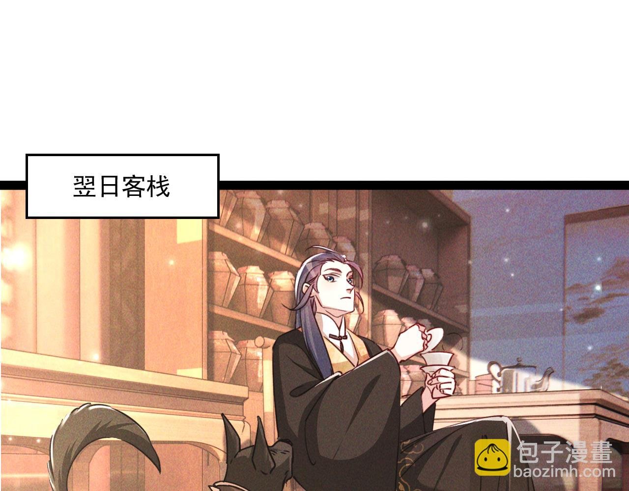 第6话 灭程家！